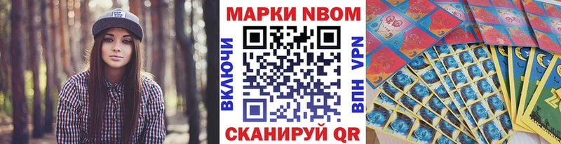 Марки NBOMe 1,8мг  купить   Чебаркуль 